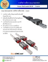 ?ส่งฟรี? Linear Rail model HG รางสไลด์ รางเลื่อน HGR ความยาว 2 meter "SaleCNC.net"