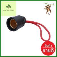 ขั้วห้อยไฟเกลียว SANTORY E-14 LH-15 สีดำLAMP HOLDER SANTORY E-14 LH-15 BLACK **สามารถออกใบกำกับภาษีได้ค่ะ**