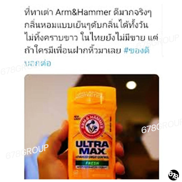 arm-amp-hammer-โรลออนระงับกลิ่นกายตัวเทพ-ขายดีอันดับ-1-จากอเมริกา-ของแท้-100-นำเข้าเอง