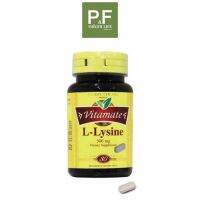 Vitamate L-Lysine 500 mg. 30 เม็ด ใช้สร้าง Growth Hormone และยังช่วยซ่อมแซมเนื้อเยื่อในร่างกาย ทำให้ร่างกายแข็งแรงสดชื่น