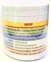 BSDP ผลิตภัณฑ์กักโรคปลาคาร์ฟ​ ปลาทอง ฯลฯ ฆ่าเชื้อโรค แบคทีเรีย​ และกำจัดปรสิต   ขนาด 150 กรัม.