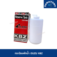 กระป๋องพักน้ำ ISUZU KBZ ( พร้อมสายยาง ) สามารถดัดแปลงใส่กับรถรุ่นอื่นๆได้ ถังพักน้ำ หม้อพักน้ำ กระปุกพักน้ำ กระป๋องพักน้ำหม้อน้ำ อีซูซุ