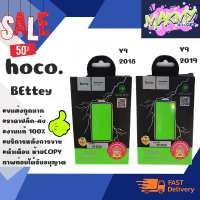 ⚡ Hoco แบตเตอรี่ แบตแท้ มีมอก. Y9 2018 / Y9 2019 พร้อมส่ง