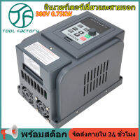 0.75 KW Variable Frequency Drive Converter 8A AT4-0750X Universal Single-phase