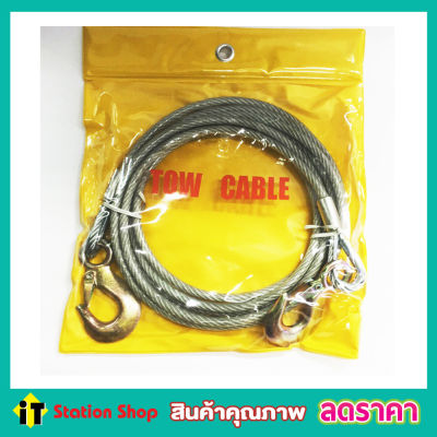 Eagle One TOW CABLE สลิงลากรถ สายลากรถ สายเชือกลากรถ เชือกลากรถ 9 mm ยาว4เมตร เชือกลากรถยนยต์ เชือกสลิงลากรถ เชือกลากจูงรถ เส้นใหญ่