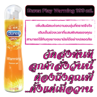 Durex Play Warming ดูเร็กซ์ เพลย์ วอร์ม ปั๊ม ขนาด 100 ml. จำนวน 1 ขวด