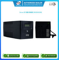 Enerex UPS ERX-1000D 1000VA/600W เครื่องสำรองไฟ รับประกันศูนย์3ปี