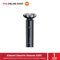 Xiaomi Electric Shaver S301  เครื่องโกนหนวดใบมีดแบบ 360 องศา ที่โค้งรับใบหน้าได้ดี