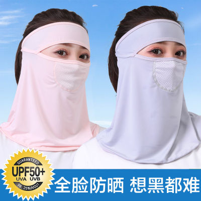 หน้ากากกรองแสงสำหรับผู้หญิง,การป้องกัน Seluruh Wajah,การป้องกันคอในช่วงฤดูร้อน,การป้องกันรังสียูวี,หน้ากากผ้าไหมน้ำแข็งสำหรับขับรถ,ขี่จักรยาน,หน้ากากสำหรับคลุม Neckjiyaoliangshi