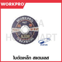 WORKPRO ใบตัดเหล็ก สแตนเลส ขนาด T41-115 x 1.0 x 22.2 มม. สีดำ รุ่น WP406165