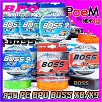 สายพีอี BPO BOSS PE X8 และ X9 BRAIDED FISHING LINE (100 เมตร/ม้วน)