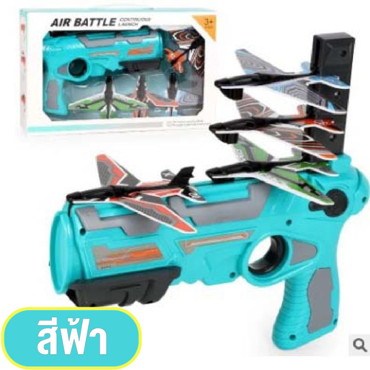 ใหม่-พร้อมส่งของเล่นเด็ก-ปืนยิงเครื่องบินร่อนปืนปล่อยเครื่องบินของเล่นสำหรับเด็ก-มาพร้อม-เครื่องบินสีสวย-4ลำ-ในเซ็ท