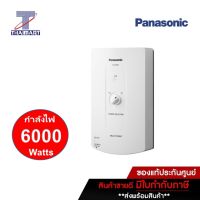 PANASONIC เครื่องทำน้ำร้อน 6000 วัตต์ Panasonic DH-6GM4 | ไทยมาร์ท THAIMART