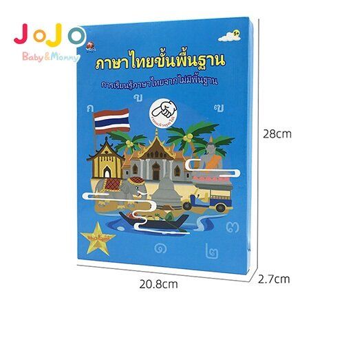 ของขวัญ-sale-หนังสือพูดได้รุ่นใหม่-เรียนภาษาไทยขั้นพื้นฐาน-ก-ฮ-มีเสียงเพลง-ของเล่นเสริมทักษะพัฒนาการเด็กเล็ก-gift-เกมฝึกสมอง-เสริมสร้าง