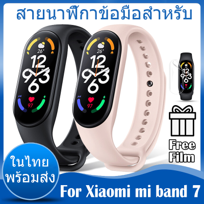 ⚡️ในไทย พร้อมส่ง⚡️ป้องกันหน้าจอฟรี สายนาฬิกา For Xiaomi Mi Band 7 ลาย ฟิล์ม สมาร์ทวอทช์สายรัดข้อมือ For MiBand 7 Miband7 ซิลิโคน สาย นาฬิกา สมาร์ทวอทช์ สายนาฬิกาข้อมือ กันรอย ฟิล์มติดนาฬิกา