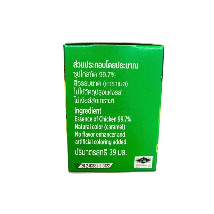 ซุปไก่สกัด1-39ml-g