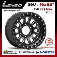 ล้อแม็ก Lenso MAX-MONSTER ขอบ 16x8.5 นิ้ว PCD 6x139.7 ET 0 สี MBWA