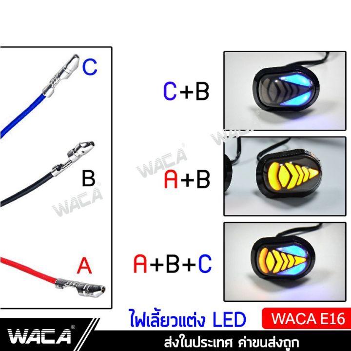 new-waca-e16-ไฟเลี้ยว-led-ไฟวิ่งสีส้ม-ไฟหรี่สีน้ำเงิน-ทรงหลังเต่า-for-msx-cbr-150-cbr-250-cbr-300-cbr-500-cbr-650-ไฟเลี้ยว-led-ไฟเลี้ยวแต่ง-มอเตอร์ไซค์-กันน้ำ100-2ชิ้น-ซ้าย-ขวา-fsa-ไฟ-led