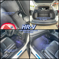 (ฟรีแถม3) HRV พรม6D แท้ รุ่นหนา ตรงรุ่น เต็มคัน เพจโรงงานผลิต