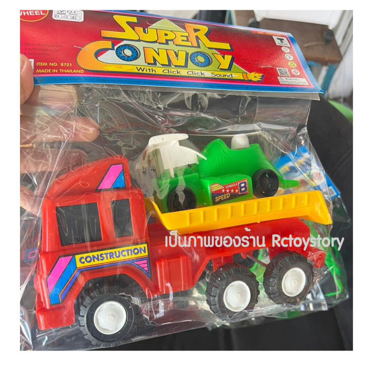 rctoystory-รถ-ของเล่น-รถผสมปูน-รถโม่ปูน-รถบรรทุก-รถตัก-รถก่อสร้าง-รถแข่ง-รถพลาสติก-คละสี