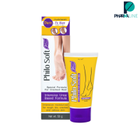 ครีมทาส้นเท้า Philo Soft Plus   1 หลอด ขนาด 50 กรัม [PPLINE]