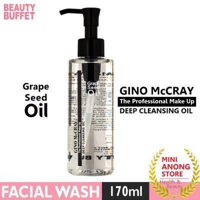 Gino McCray Deep Cleansing Oil จีโน่ แม็คเครย์ ดีพ คลีนซิ่ง ออยล์ beauty buffet Q10 grape seed oil บิวตี้ บุฟเฟต์