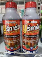 สารกำจัดวัชพืช คุมหญ้า ยี่ห้อ นูร์การ์ด (ตัวยาบิวทาคลอร์ Butachlor) ขนาด 1 ลิตร ใช้ช่วงข้าวอายุ 0-4 วัน หรือฉีดก่อนหว่าน