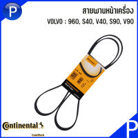 VOLVO สายพานหน้าเครื่อง V-ribbed belt  รุ่น 960, S40, V40, S90, V90 เบอร์สายพาน 6PK1642 เบอร์แท้ 31216255, 31216257, 9146160 แบรนด์ CONTITECH / ราคาต่อ 1 ชิ้น