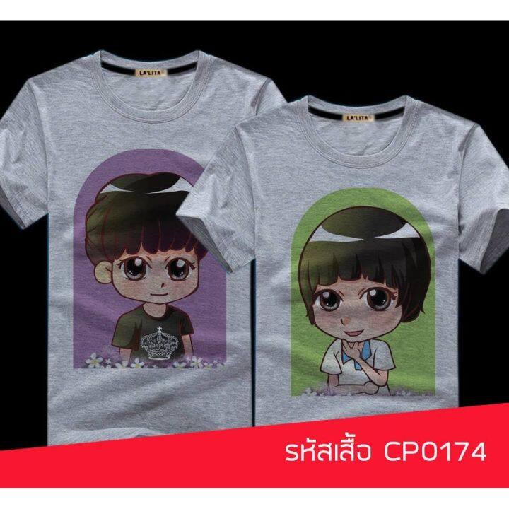 เสื้อคู่รักลายการ์ตูน-ลายน่ารักๆ-ใส่สบายๆ-ไม่ยืด-ไม่ย้วย