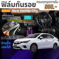 ฟิล์มกันรอยภายใน ตรงรุ่น New Honda City 2020 กันรอยหน้าจอ กันรอยวิทยุ กันรอยคอนโซล ฟิล์มใสกันรอย ของแต่งรถ