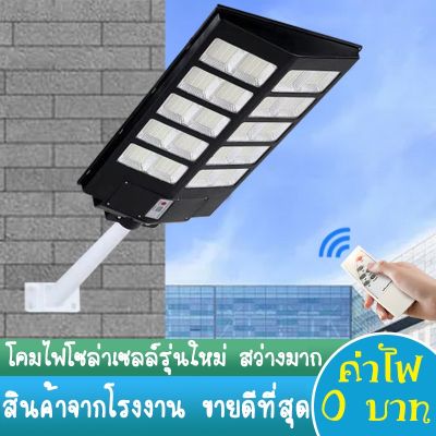 ( Wowowow+++) ไฟโซล่าเซลล์ 2200w 2600w 3200w Solar Light LED แสงสีขาว โคมไฟสปอร์ตไลท์ พลังงานแสงอาทิตย์ (ขนาดใหญ่) ราคาสุดคุ้ม พลังงาน จาก แสงอาทิตย์ พลังงาน ดวง อาทิตย์ พลังงาน อาทิตย์ พลังงาน โซลา ร์ เซลล์