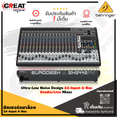 BEHRINGER SX2442FX มิกเซอร์แบบอนาล็อค 24-Input 4-Bus  มีน้ำเสียงกลางใสๆ มีความหนานุ่ม และมีฟังก์ที่ใช้งานง่าย (รับประกันบูเซ่ 1 ปี)