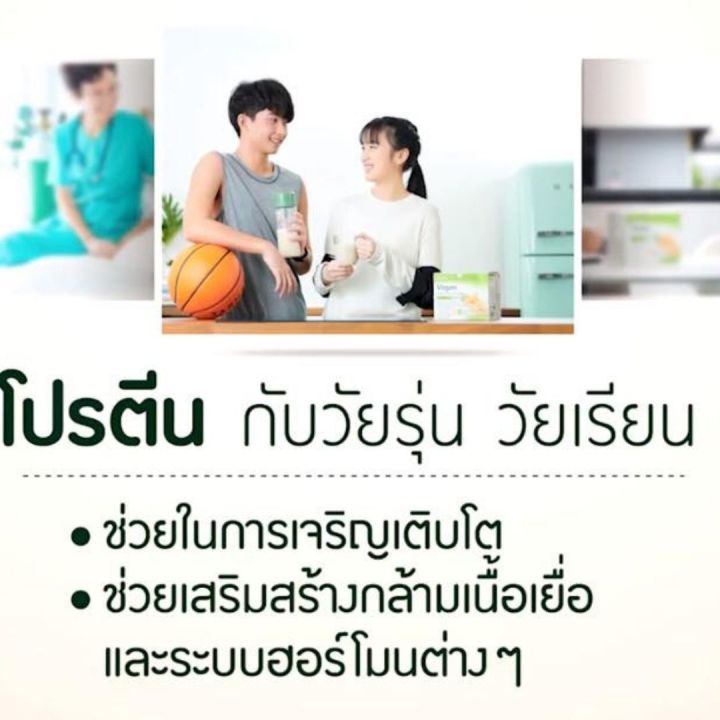 ส่งฟรี-แถมฟรี-แก้วเชค-โปรตีน-เวย์โปรตีน-วีแกน-กิฟฟารีน-โปรตีนพืช-โปรตีนลดน้ำหนัก-โปรตีนถั่วเหลือง-ไม่มีน้ำตาล-giffarine-กิฟฟารีน-ของแท้