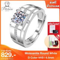 Petchara Jewelry แหวนเพชรโมอีสผู้ชาย 1 กะรัต เงินแท้ S925 น้ำ 100-98 D-VVS1 : F2008