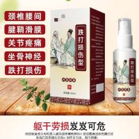 Lumbar cervical muscles pain cold gel condensation moxibustion TouGu liquid spray 60 ml