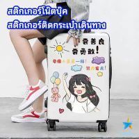 Tookdee สติ๊กเกอร์กันน้ำ เคลือบด้าน  สติ๊กเกอร์ DIY  สติ๊กเกอร์ติดกระเป๋าเดินทาง   luggage sticker