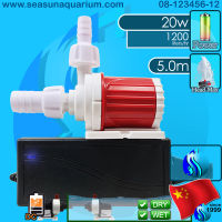 ? SeaSun KingFish DC Submersible Pump 1200L/hr 12VDC 20w ปั๊มน้ำ ปั๊มน้ำพุ ปั๊มโซลาเซลล์ water pump dc pump ปั๊มประหยัดไฟ seasun DC-02BH