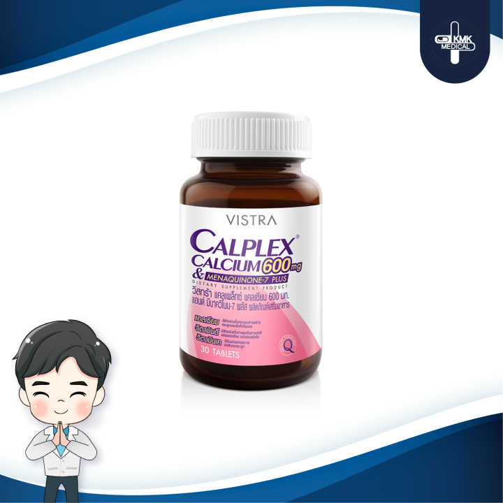 vistra-calplex-600-mg-plus-menaquinone-7-30-เม็ด-แคลเซียมและวิตามินเค-เสริมกระดูกให้แข็งแรง-ดูดซึมแคลเซียมเข้ากระดูก