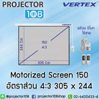 Vertex Motorized Screen 150 Inch 4:3 (305 x 244) + Remote จอโปรเจคเตอร์จอมอเตอร์ไฟฟ้า 150 นิ้ว อัตราส่วน 4:3 (305 x 244) พร้อมรีโมทไร้สาย