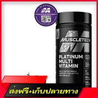 Free Delivery Multi Vitamin Muscle Tech 90 Cap VitaminsFast Ship from Bangkok