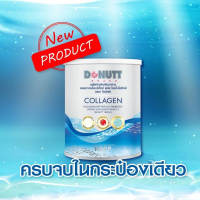 Donutt / คอลลาเจนไดเปปไทด์ พลัส โพรไบโอติกส์ 1 กระป๋อง 120 กรัม ?