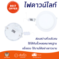 ใหม่ล่าสุด ไฟเพดาน โคมไฟดาวน์ไลท์ LED RACER NANO-D 18 วัตต์ DAYLIGHT ส่องสว่างทั่วบริเวณ ใช้ได้กับขั้วหลอดมาตรฐาน Downlight