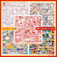 [พร้อมส่ง] KornMall 60 ชิ้น PVC สติ๊กเกอร์ Sticker DIY กันน้ำ ลาย การ์ตูน สัตว์ น่ารัก Cute Cartoon Sticker Pink Dog สตอเบอรี่ ชมพู