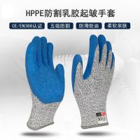 [COD] Factory direct supply anti-cut wrinkle non-slip work protective labor protection