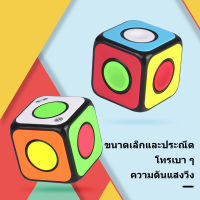 Qiyi Top One Rubiks Cube Rubiks Cube ผู้เริ่มต้นง่ายระดับ1 Rubiks Cube เริ่มต้นสอนหมุนของเล่นเด็ก