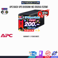 [เก็บคูปองลดสูงสุด 200.-][ผ่อน 0% 10 ด.]APC BACK-UPS BX950MI-MS (950VA/520W)/ประกัน 3 Yonsite