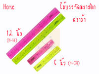 Horse ไม้บรรทัดพลาสติก อย่างดี ตราม้า H-08 (6 นิ้ว) / H-14 (12 นิ้ว)