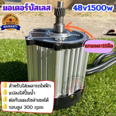 มอเตอร์บัสเลส bldc HLD 48v 580w,1000w,1500w