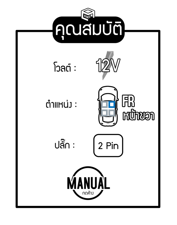 มอเตอร์ยกกระจกไฟฟ้า-โตโยต้า-ไทเกอร์-d4d-เฟืองไม่เรียบ-โตโยต้าทั่วไป-มาซด้า-ไฟท์เตอร์-หน้าขวา-toyota-tiger-mazda-fighter-มอเตอร์กระจกไฟฟ้า