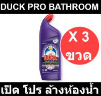 เป็ด โปร น้ำยาล้างห้องน้ำ 700 มล. x 3 ขวด รหัสสินค้า 163838